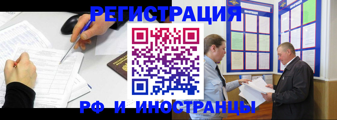 временная регистрация купить в Санкт-Петербурге